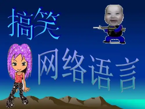 英语ppt