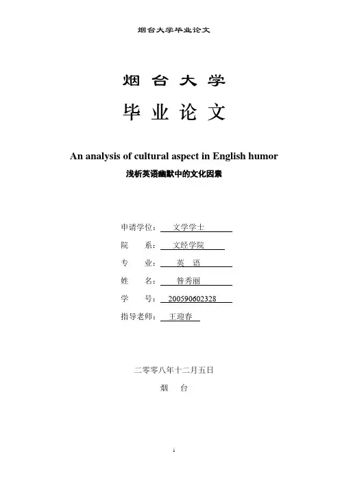 论文初稿 2