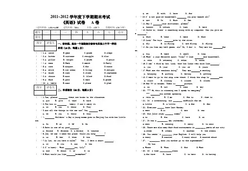 中职英语试卷及答案