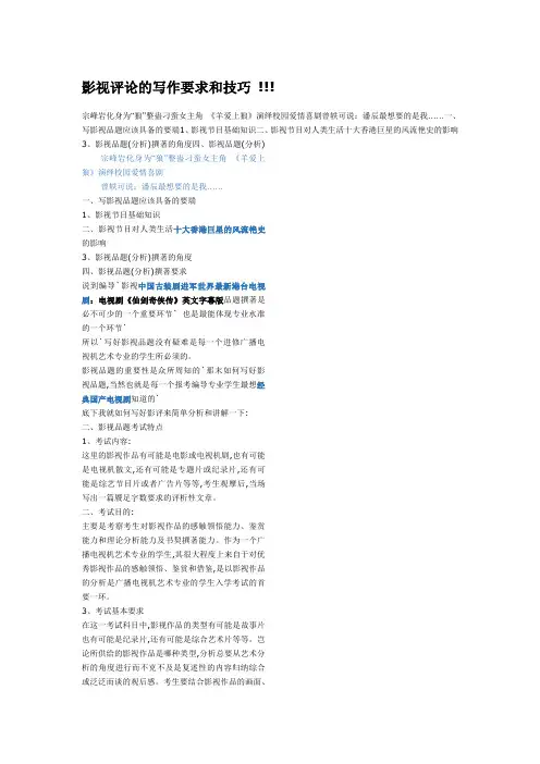 影评怎么写