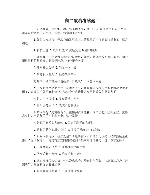 2015年高二政治答案