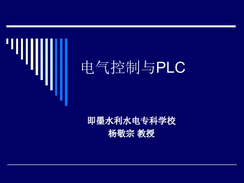 经典:电气控制线路图