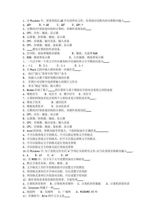 2010浙江省公务员考试公共基础知识考资料