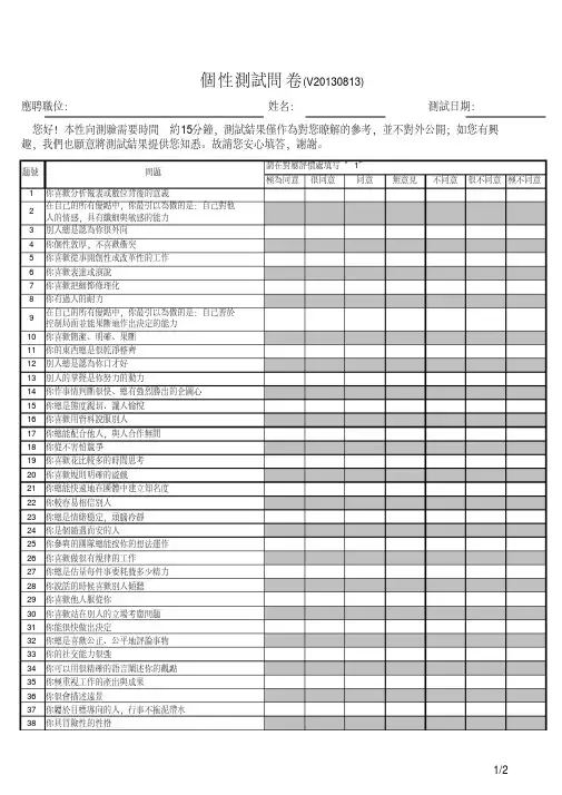 pdp性格测试
