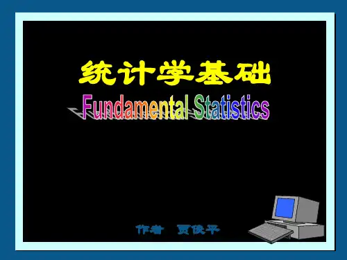 (06)第6章  假设检验(j5)