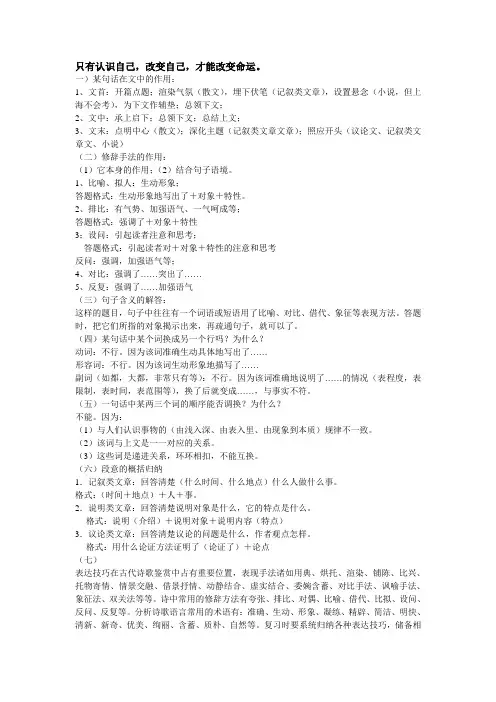 阅读理解答题格式