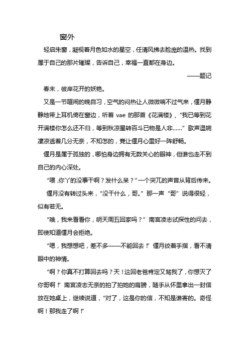 窗外