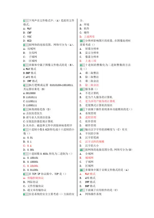 计算机专业考试题库(附答案)