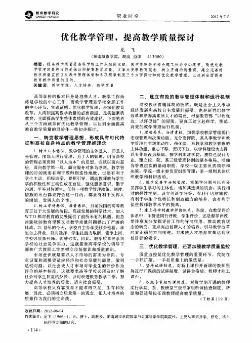 智能无线测温装置在莱钢的应用