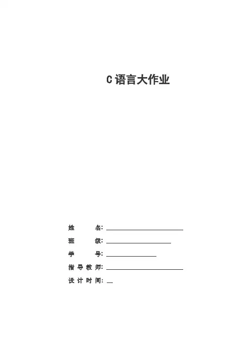 c语言成绩查询系统