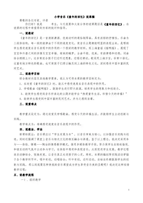 童年的回忆