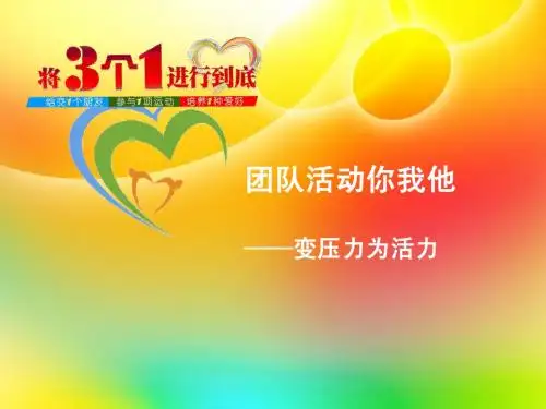 减压新主张,下一刻变得轻松