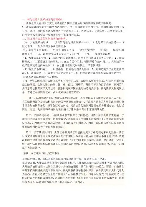 法学在职研究生法理学作业答案