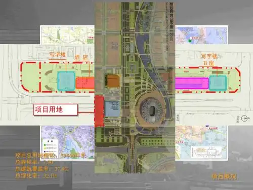 城市中心区公寓景观规划方案