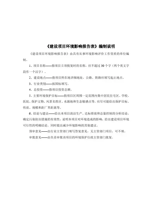 环境影响评价报告公示：印刷厂新建项目环评报告