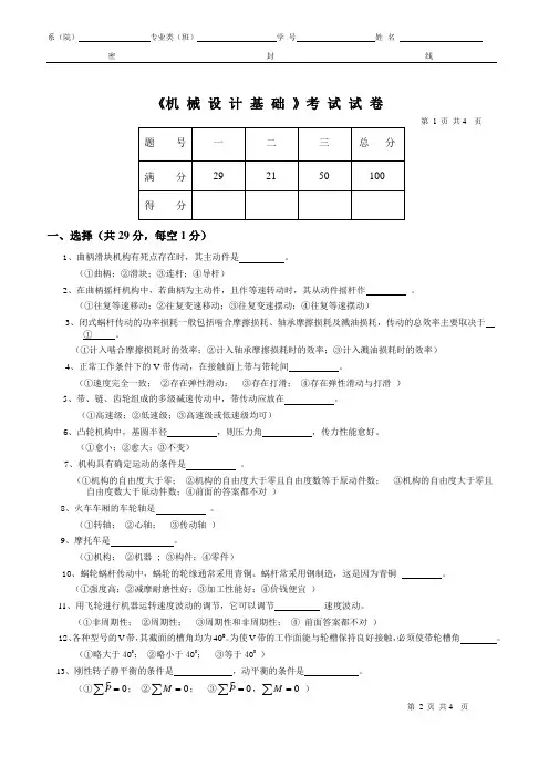 函授考试