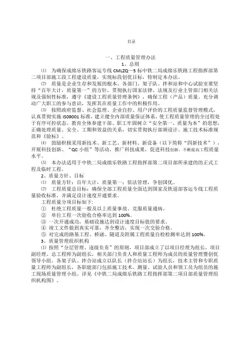 质量管理制度办法