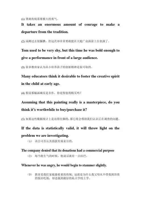 英语翻译答案