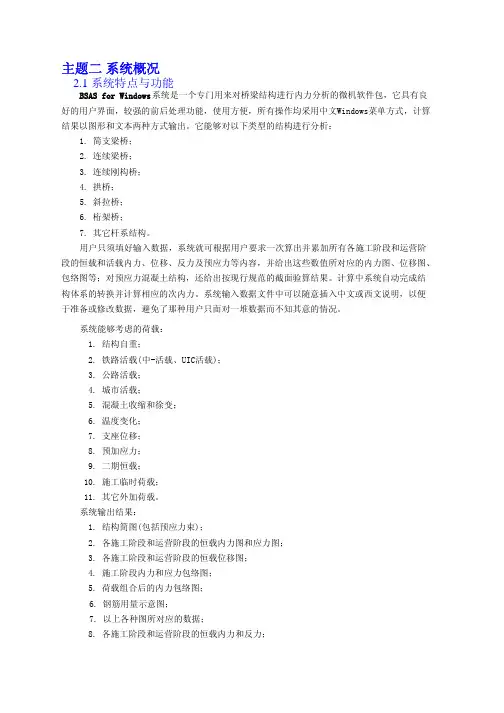 BSAS程序说明