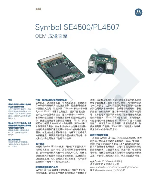 SE4500_SS_0109SC中文