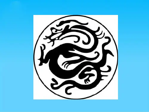 人地关系思想的演变PPT课件32 人教课标版