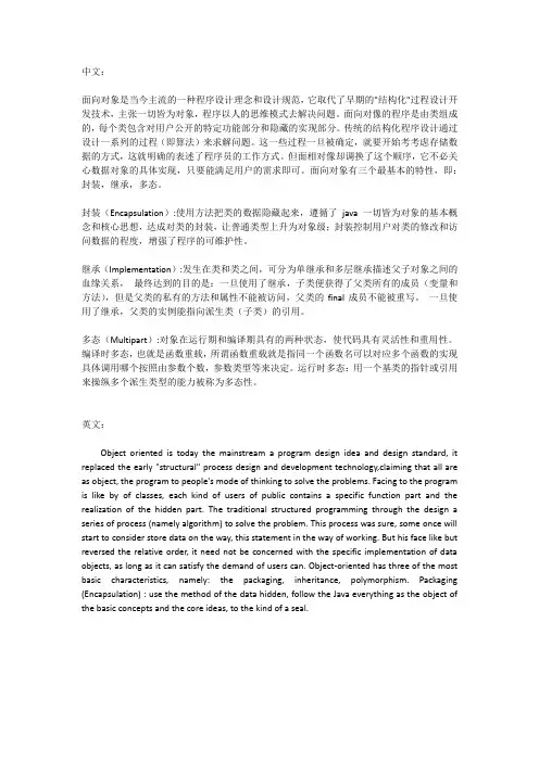 理解面向对象