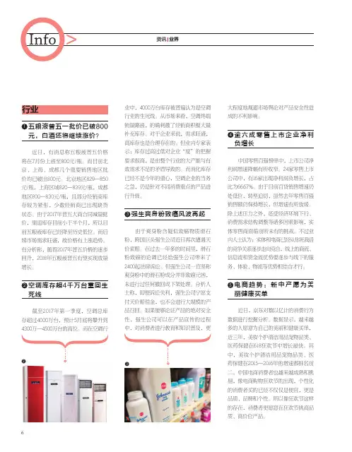 五粮液普五一批价已破800元白酒还将继续涨价？