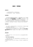 实验五 中断实验