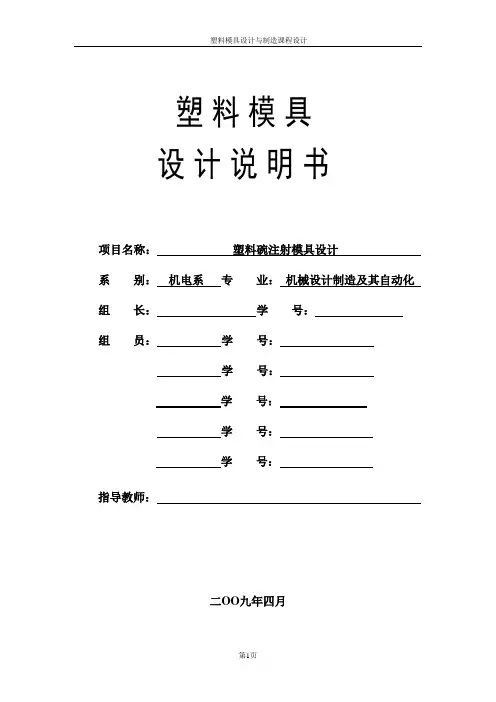 塑料碗 模具设计