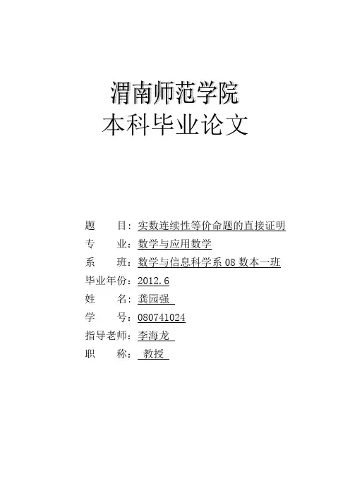 论文初稿 2