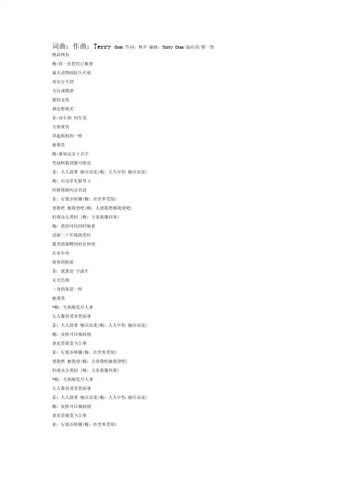 词曲