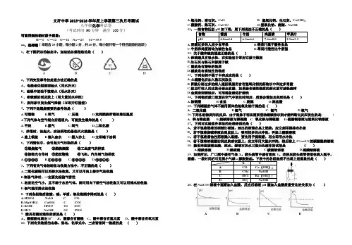 2015年秋季学期第三次月考试卷