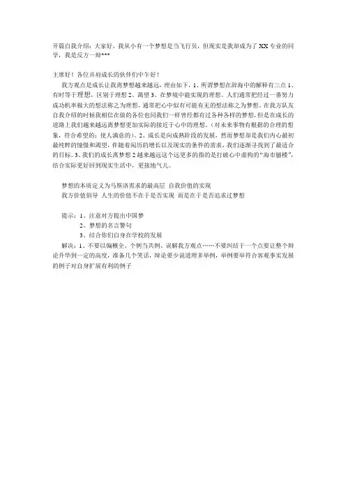 成长让我们离梦想越远 大神资料