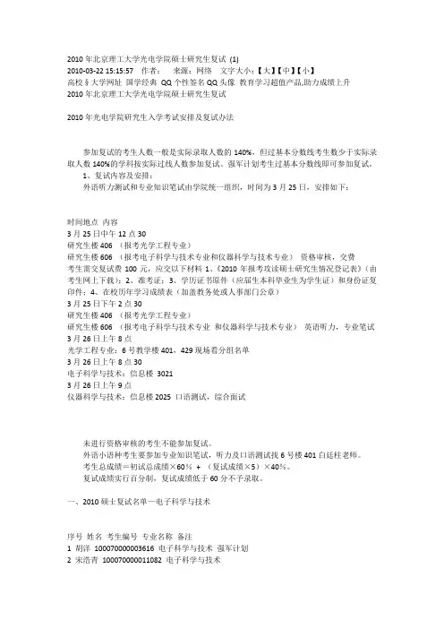 北京理工