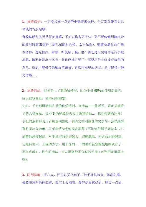 5230使用技巧