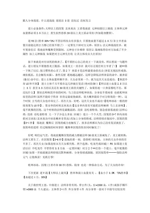 传奇世界2道战道单挑PK各职业个人心得经验