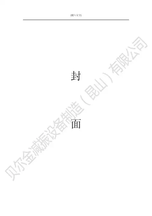 变压器噪音治理