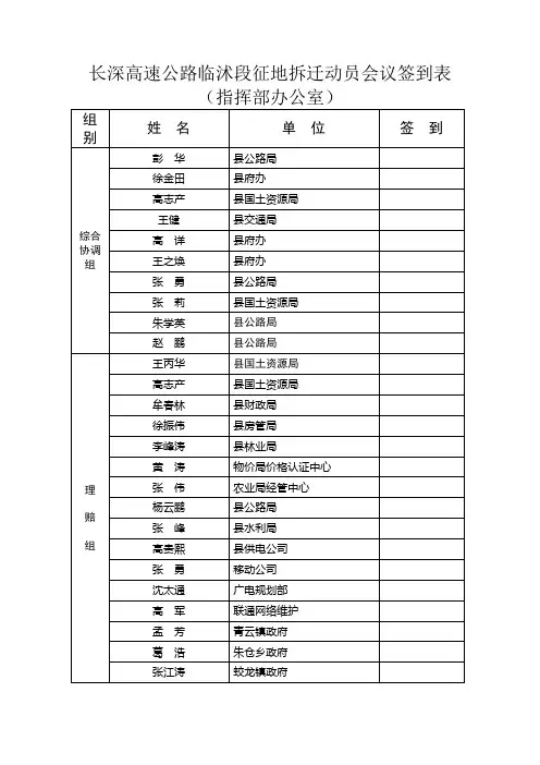 签到表