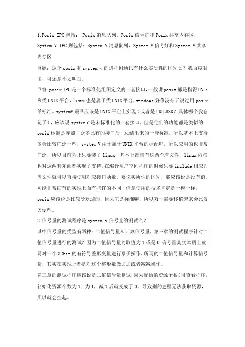 问题集锦
