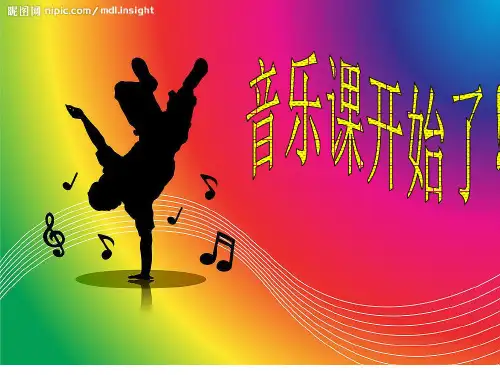 小号手之歌课件讲解