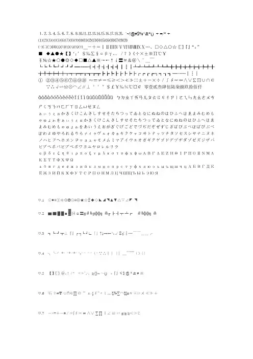 个性签名符号