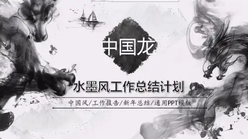 二月二龙抬头PPT模板3
