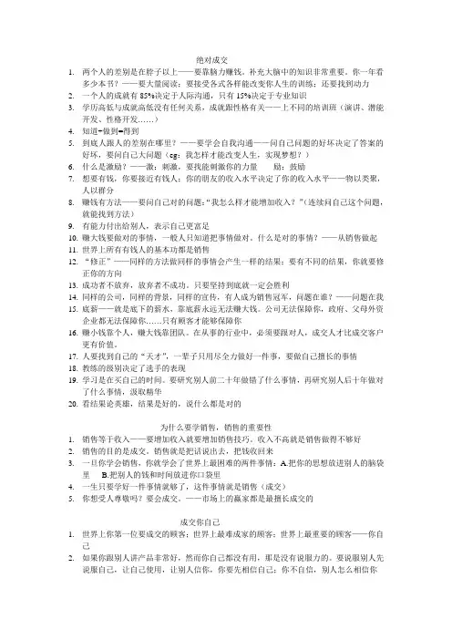 绝对成交