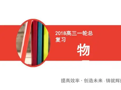 2018高考物理一轮总复习课件：实验6 验证机械能守恒定律