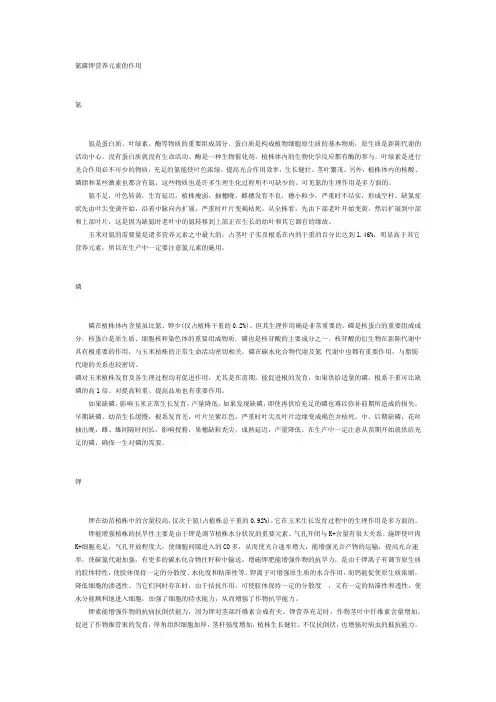 氮磷钾元素作用