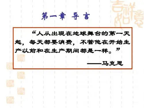 第一章 导言