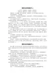 续班电话沟通技巧1