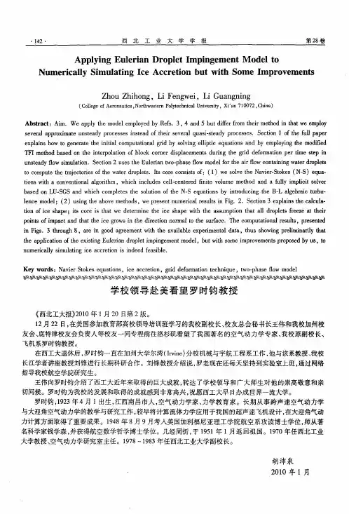 学校领导赴美看望罗时钧教授