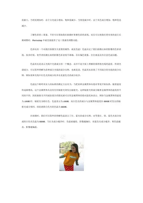 人像摄影入门教程-04