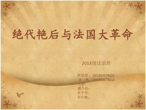 影视剧——玛丽安托瓦内特
